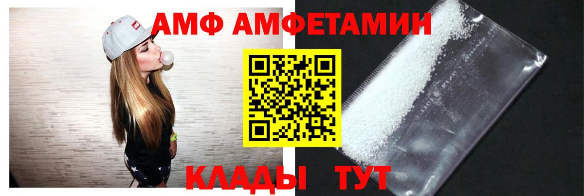 Амфетамин 98%  АМФ  Раменское  Вход с VPN 