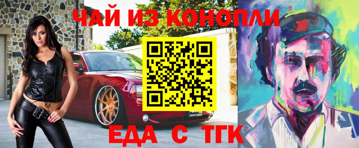 Раменское  Печенье с ТГК марихуана  Вход с VPN 
