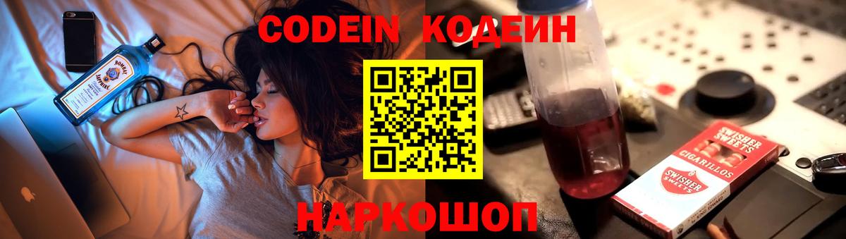 Кодеиновый сироп Lean напиток Lean (лин) Раменское