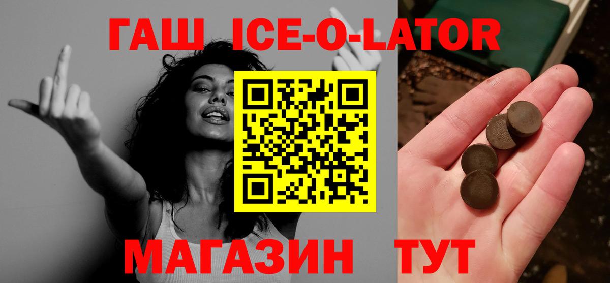 ГАШИШ Изолятор Раменское