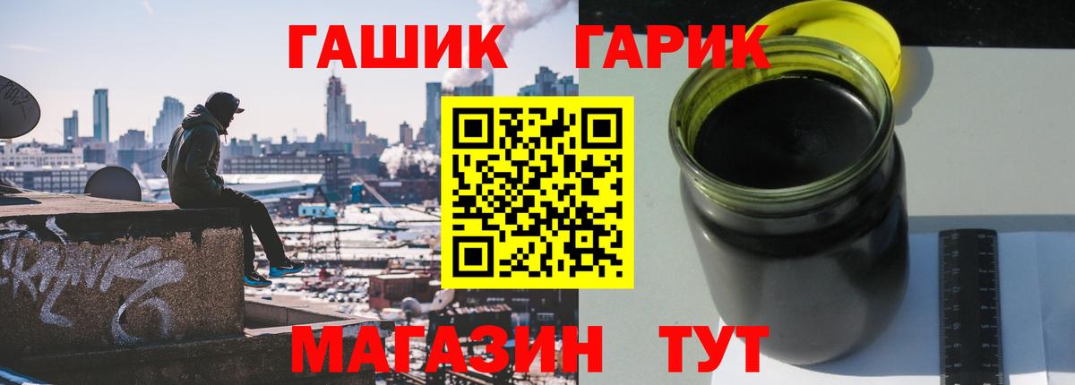 ГАШ Premium  Гашиш хэш  Раменское  Вход с VPN 