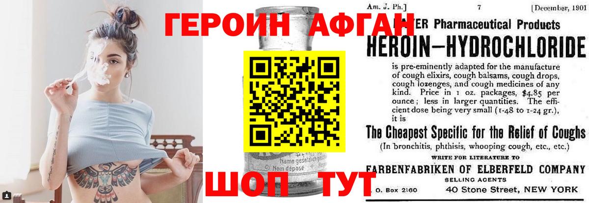ГЕРОИН белый  Вход с VPN  Героин  Раменское 