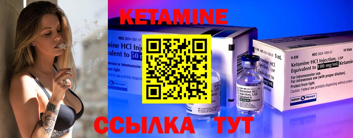 Раменское  Кетамин VHQ  Вход с VPN  маркетплейс телеграм  Кетамин ketamine 