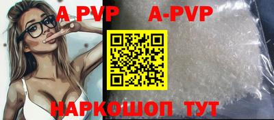 ALPHA PVP Будённовск