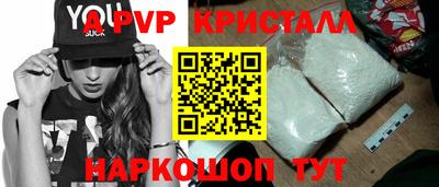 ALPHA PVP Будённовск