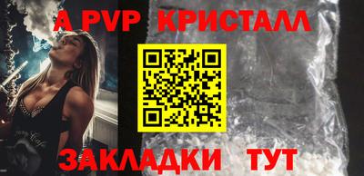 ALPHA PVP Будённовск