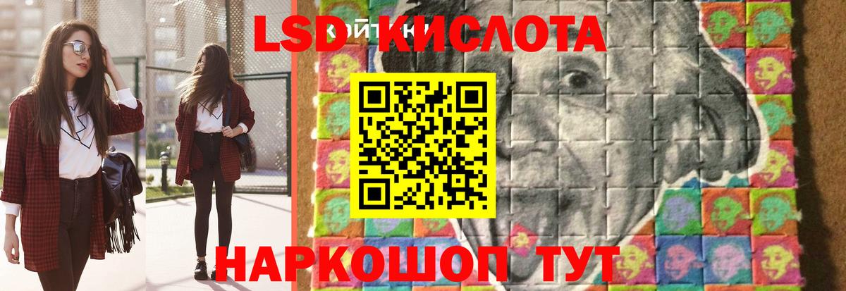 Лсд 25 экстази ecstasy Раменское