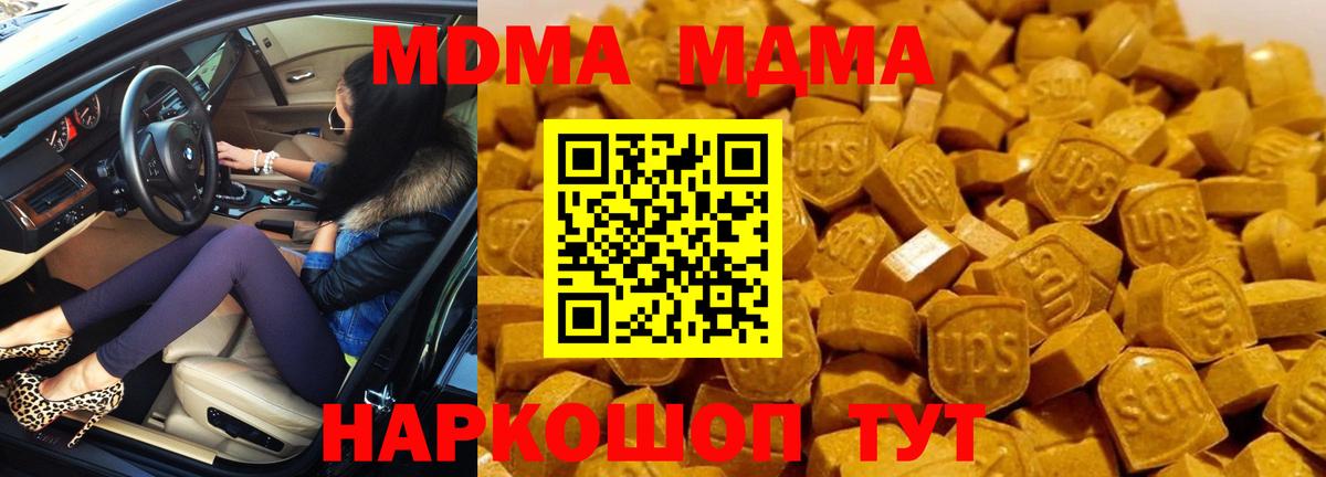 МДМА crystal Раменское