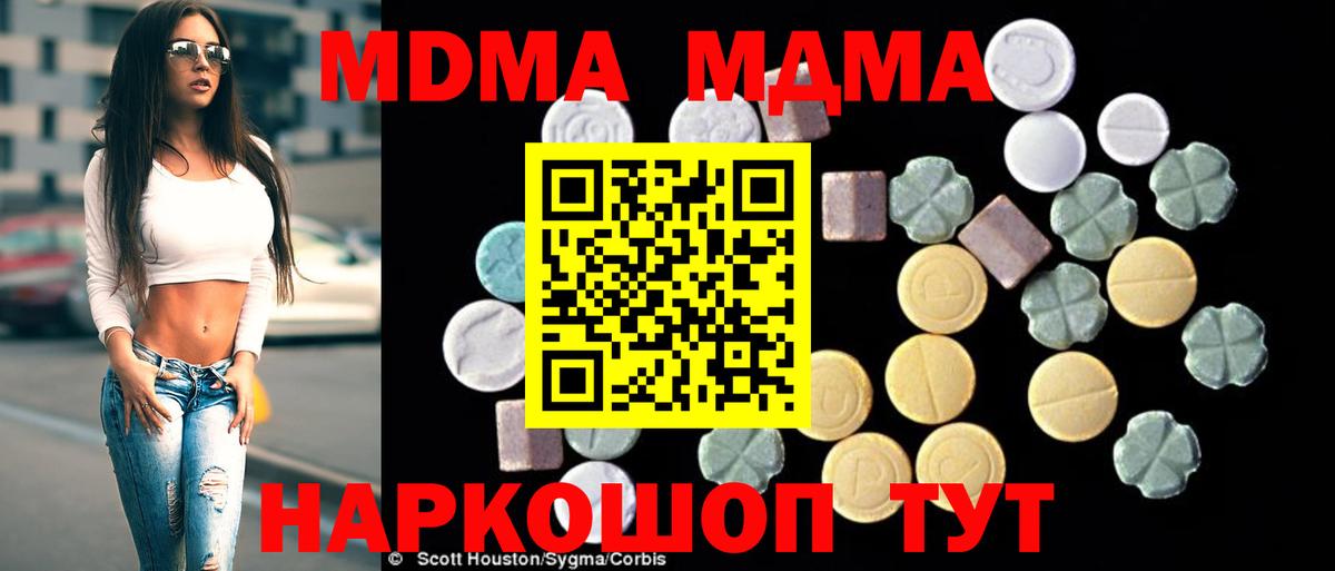 MDMA VHQ  Вход с VPN  MDMA  Раменское 