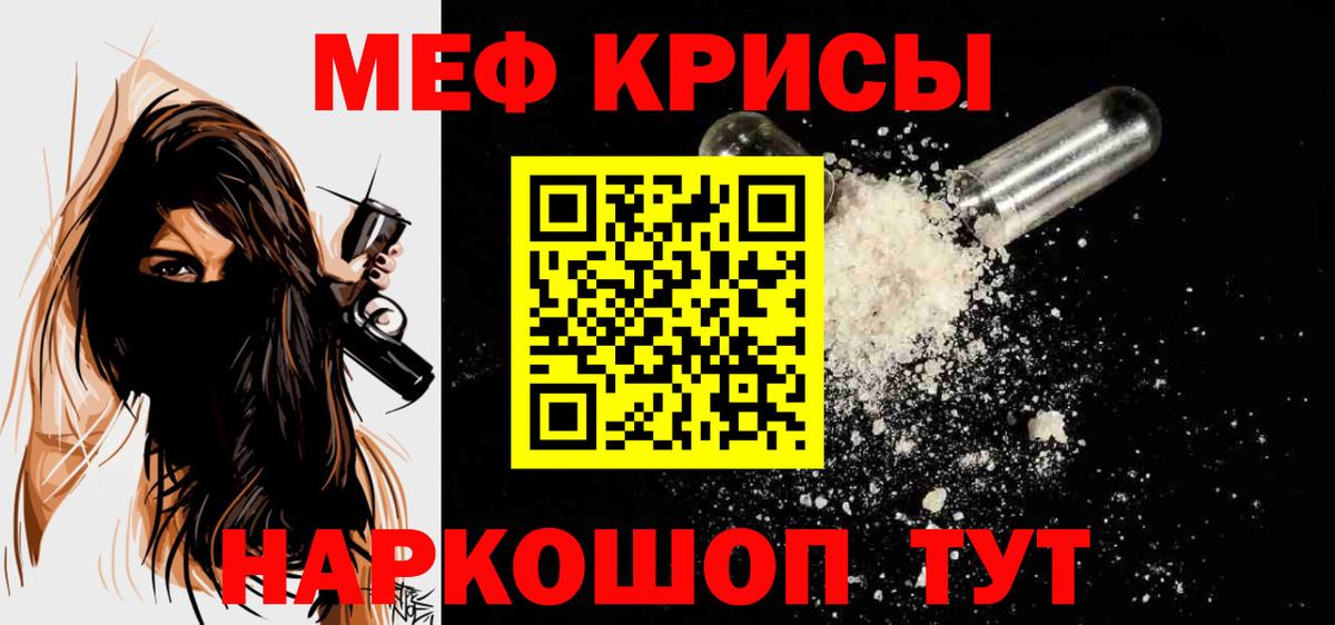 Меф  МЕФ  Вход с VPN  МЕФ кристаллы  Мефедрон 4 MMC  Раменское 