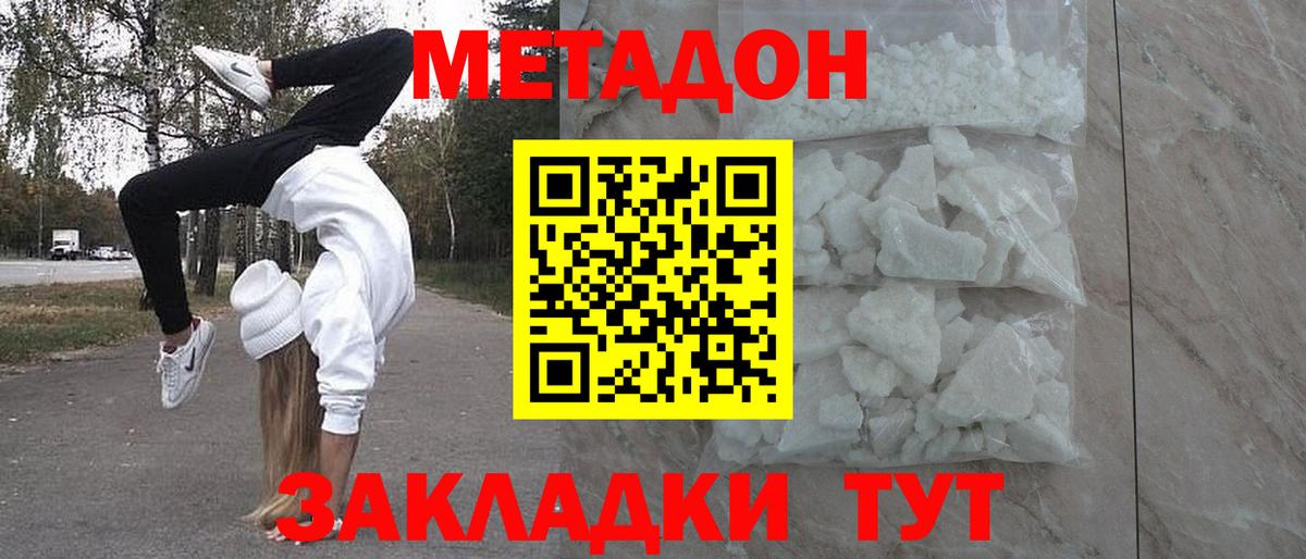 omg рабочий сайт  Вход с VPN  Метадон кристалл  Раменское  Метадон кристалл 