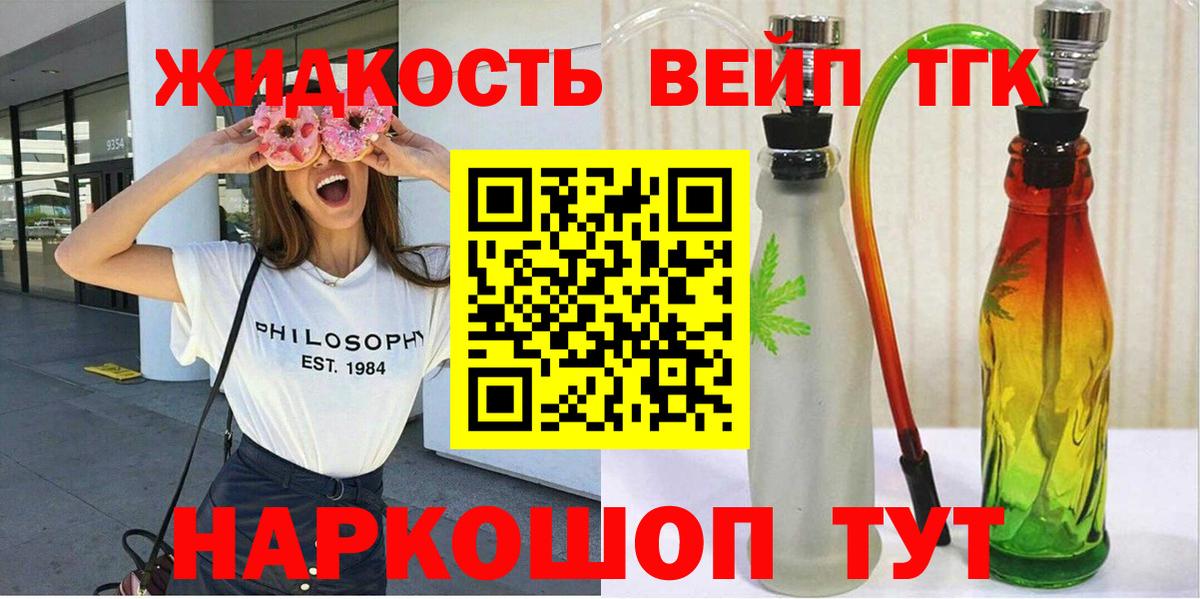 Раменское  Дистиллят ТГК жижа  Дистиллят ТГК Wax  Вход с VPN 