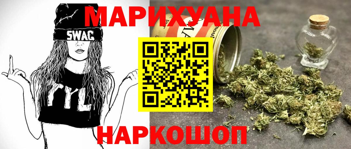 МАРИХУАНА LSD WEED  Канабис AK-47  Вход с VPN  Раменское  Шишки марихуана LSD WEED 